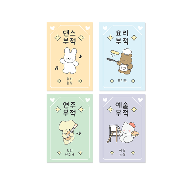 도나와친구들 취미 부적 엽서
