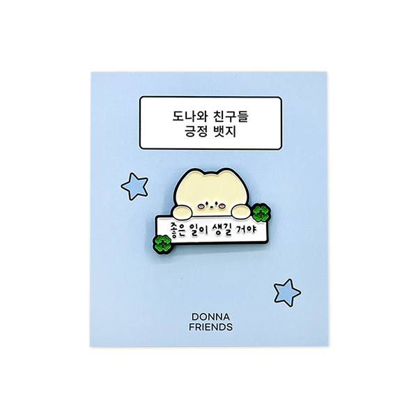 도나와 친구들 긍정 뱃지 5종