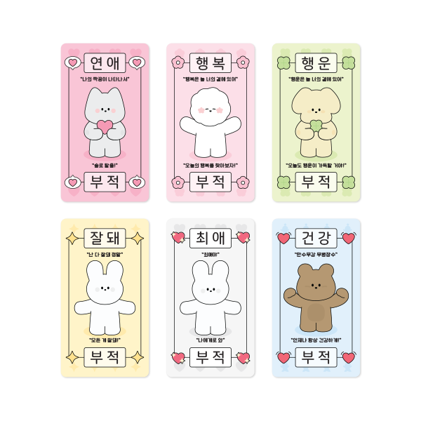 도나와 친구들 편지 홀로그램 부적 포카 22종