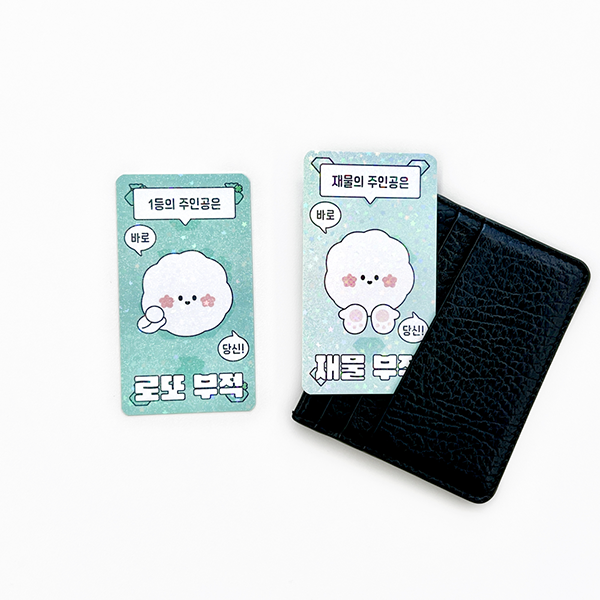 도나와 친구들 주인공은 바로 홀로그램 부적 포카 20종
