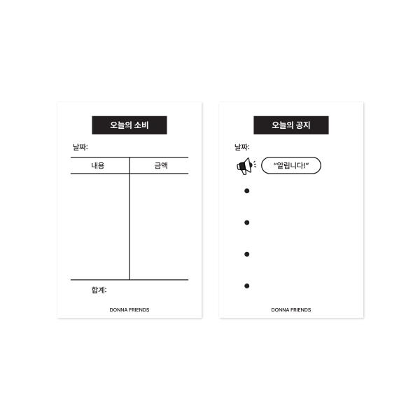도나와 친구들 오늘의 떡메모지 2종