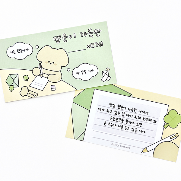 도나와 친구들 너에게 스크래치 카드 5종