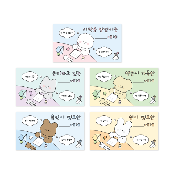 도나와 친구들 너에게 스크래치 카드 5종