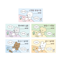 도나와 친구들 너에게 스크래치 카드 5종