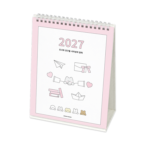 도나와 친구들 2027 사자성어 탁상 달력