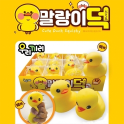 말랑이 덕