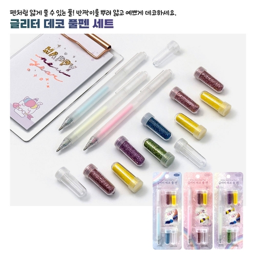 글리터 데코 풀펜 세트 - 18입
