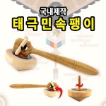 태극 민속 팽이