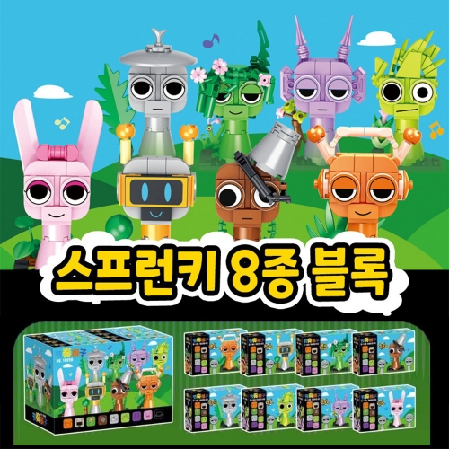 스프런키 8종 블럭
