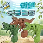 워터워즈 리얼 공룡 물총