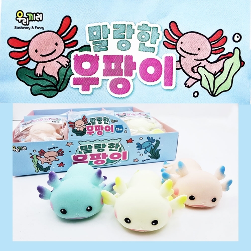 말랑한 우팡이 말랑이