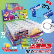 폴딩 소프트건 키링