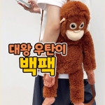 대왕 우탄이 백팩