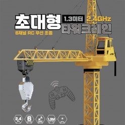 초대형 타워크레인
