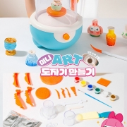 미니 ART 도자기 만들기