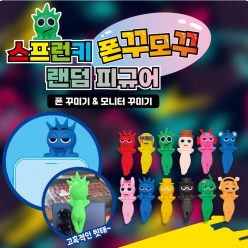 스프런키 폰꾸모꾸 랜덤 피규어