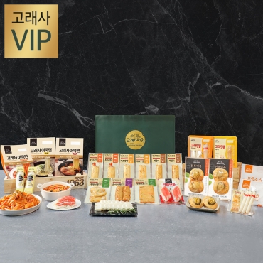 프리미엄 고래사 VIP세트