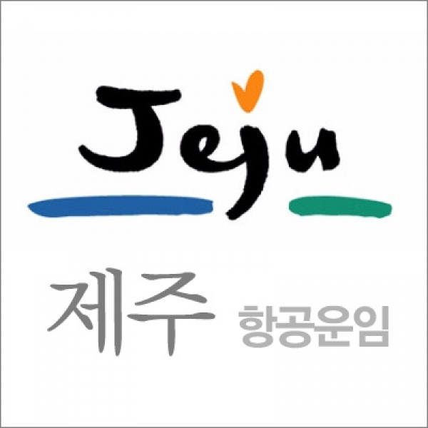 제주도 운임추가