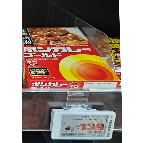 본카레 골드 매운맛 ( ボーン カレー ゴールド  辛口 )