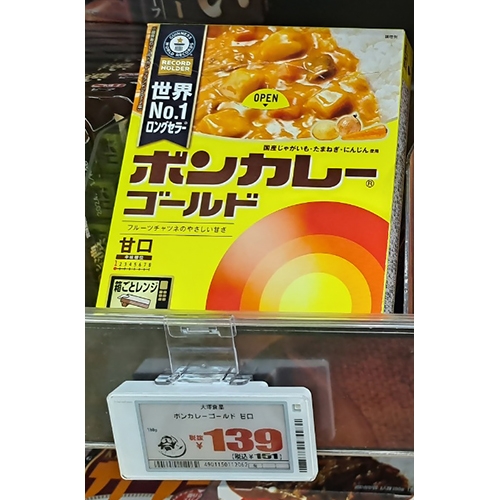 본카레 골드 순한맛 , ( ボンカレーゴールド甘味 )