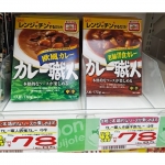 [GLICO] 카레 장인 노포 양식 카레 중간매운맛 ([GLICO]カレー職人欧風カレー中辛)