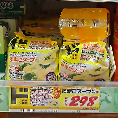 (산리쿠산 미역을 사용한) 달걀 수프 (三陸産わかめを使ったたまごスープ)