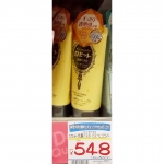 [ROSETTE 로제트] 세안 파스타 각질 브라이트 클렌징폼 120g (ロゼット 洗顔パスタ ガスールブライト)