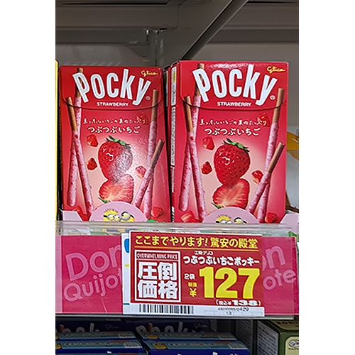 짹짹 딸기 포키 (つぶつぶいちごポッキー)