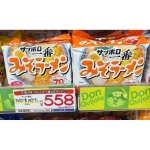 삿포로 이치방 미소라면 5개 (サッポロ一番　みそラーメン 5 Pack)