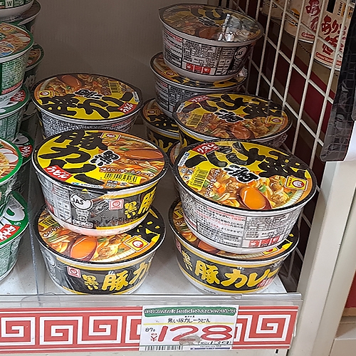 흑돼지 카레 우동 (黒い豚カレーうどん)