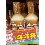 [MIZKAN 미쯔칸] 고마샤부 참깨소스 250ML (ミツカン ごましゃぶ)