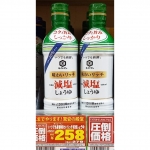 [KIKKOMAN ]  감염 간장 450ML (キッコーマンいつでも新鮮味わいリッチ減塩しょうゆ)