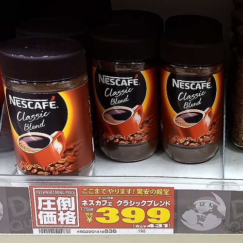 네슬레 네스카페 클래식 인스턴트 커피 175g (ネスレ ネスカフェ クラシック インスタントコーヒー 175g)