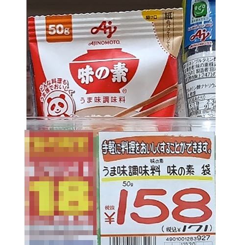 우마미 조미료 50g (うまみ調味料 50g)