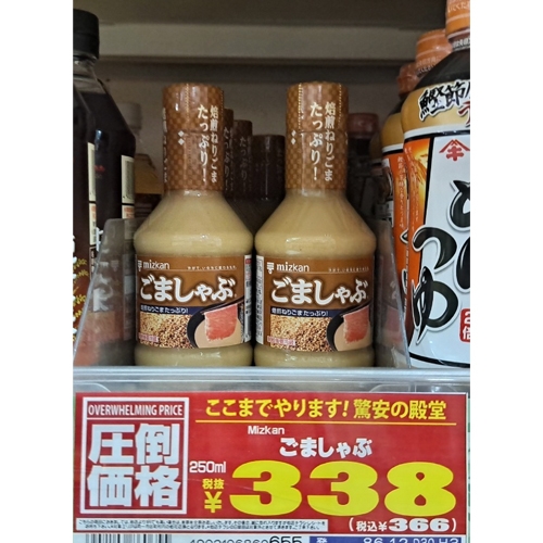 참깨샤브  (ミツカン　ごましゃぶ　250ml)