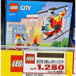 [LEGO 레고] 출동! 쇼보 헬리콥터 (レゴ出動！しょうぼうヘリコプター)