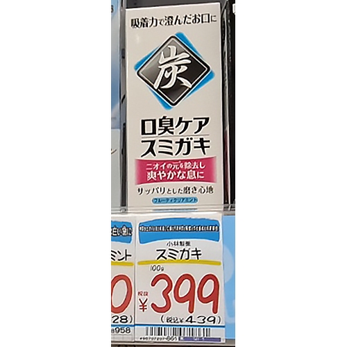 스미가키 숯 치약 100g ( 口臭ケア スミガキ 100g )