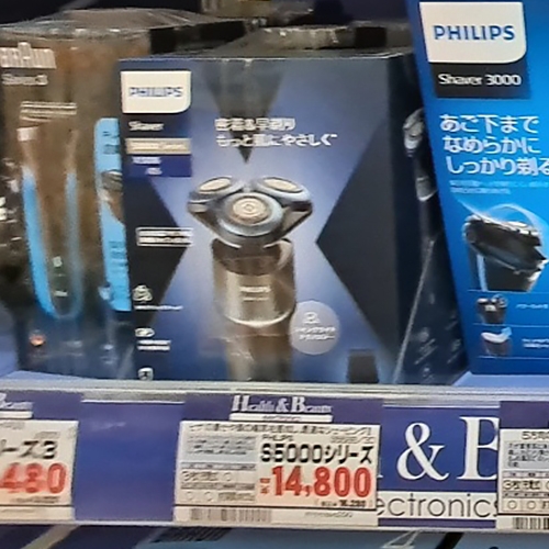 [Philips]면도기 5000 시리즈 (Philips シェーバー 5000シリーズ)