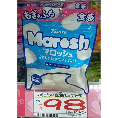 칸로 마롯슈 요구르트 소다맛 50g (カンロ マロッシュヨーグルトソーダ味 50g)