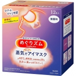 메구리즘 아이 마스크 무향료 12장 (めぐりズム　蒸気でホットアイマスク　無香料　１２枚入)