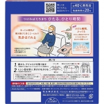 메구리즘 아이 마스크 무향료 12장 (めぐりズム　蒸気でホットアイマスク　無香料　１２枚入)