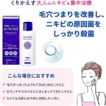 마키론 여드름 메디컬 로션 100mL (マキロン アクネージュ メディカルローション 100mL)