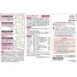 이노치노 하하 (생명의 어머니) A 420정 (命の母A 420錠)
