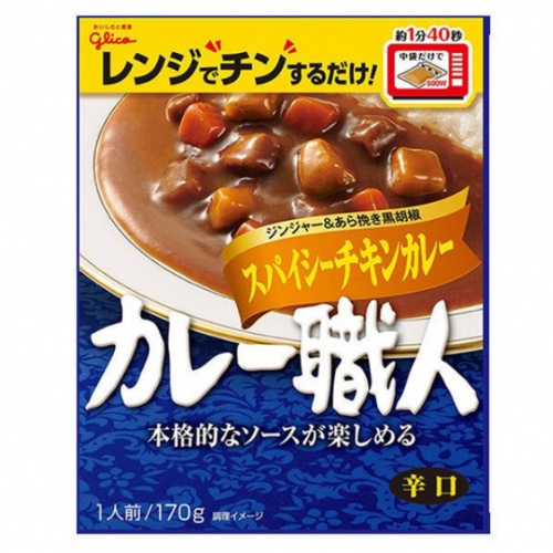 카레 장인 스파이시 치킨 카레 매운맛 (グリコ　カレー職人　スパイシーチキンカレー辛口)