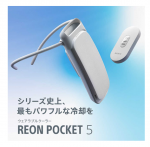 소니 휴대용 에어컨 SONY REON POCKET 5 (레온 포켓 5) 센싱 키트 RNPK