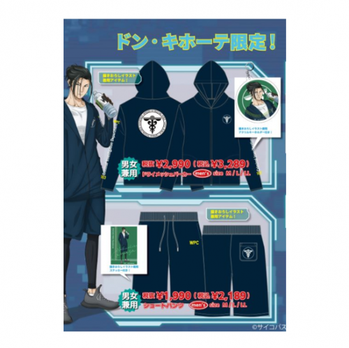 『극장판 PSYCHO-PASS 사이코패스 PROVIDENCE』  『劇場版 PSYCHO-PASS サイコパス PROVIDENCE』