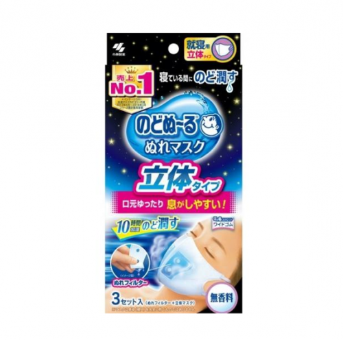 노도누~루 누레 마스크 취침용 입체 타입 무향료 3세트 입 ( 小林製薬　のどぬ〜る　ぬれマスク　就寝用　立体タイプ　無香料　3セット入