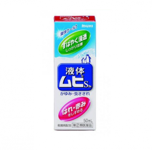 액체 무히 S2a 50mL 가려움 방지 바르는 약 벌레 물림 피부염  ( 液体ムヒS2a 50mL かゆみ止め 塗り薬 虫刺され 皮膚炎