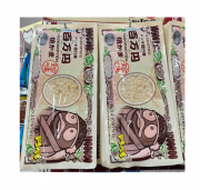 100만엔 야키카마 ( 100万円札焼きかま
