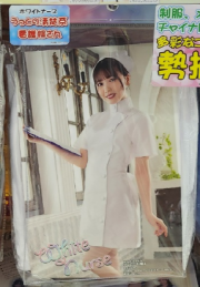 화이트 너스 간호사님 ( ホワイトナース 看護婦さん